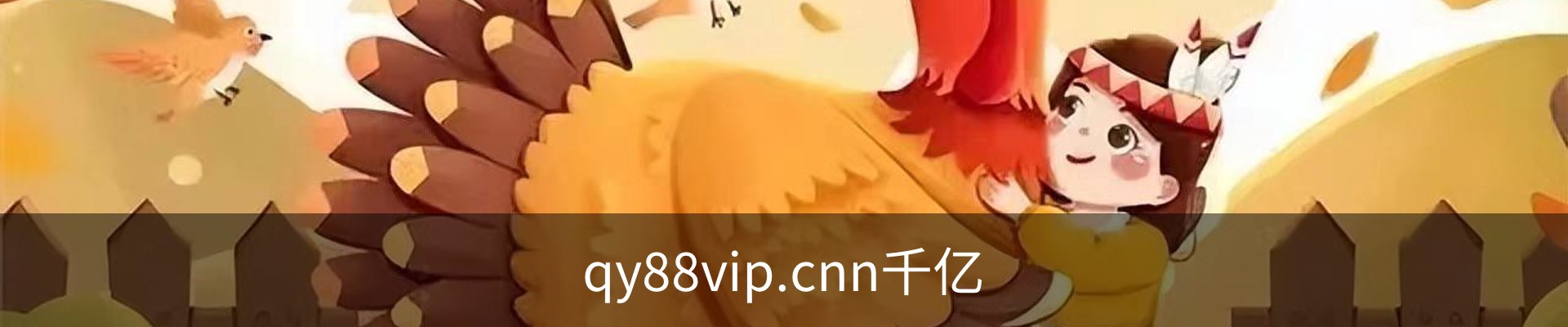 qy88vip.cnn千亿